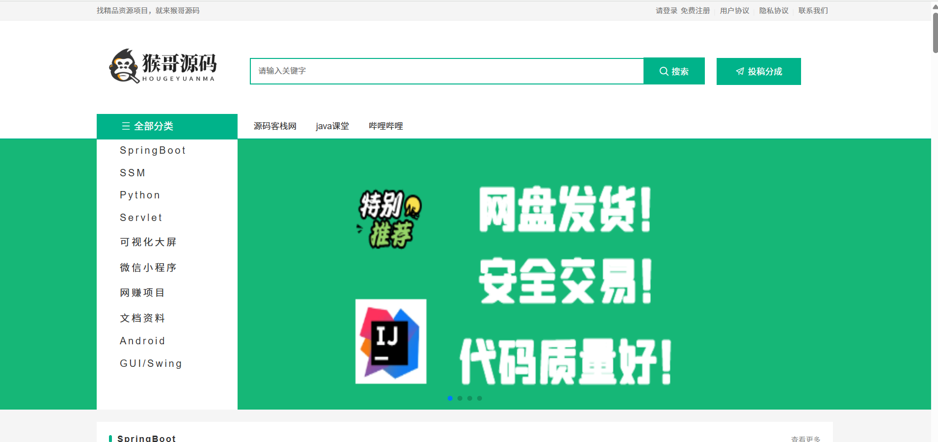 企业官网（猴哥源码）