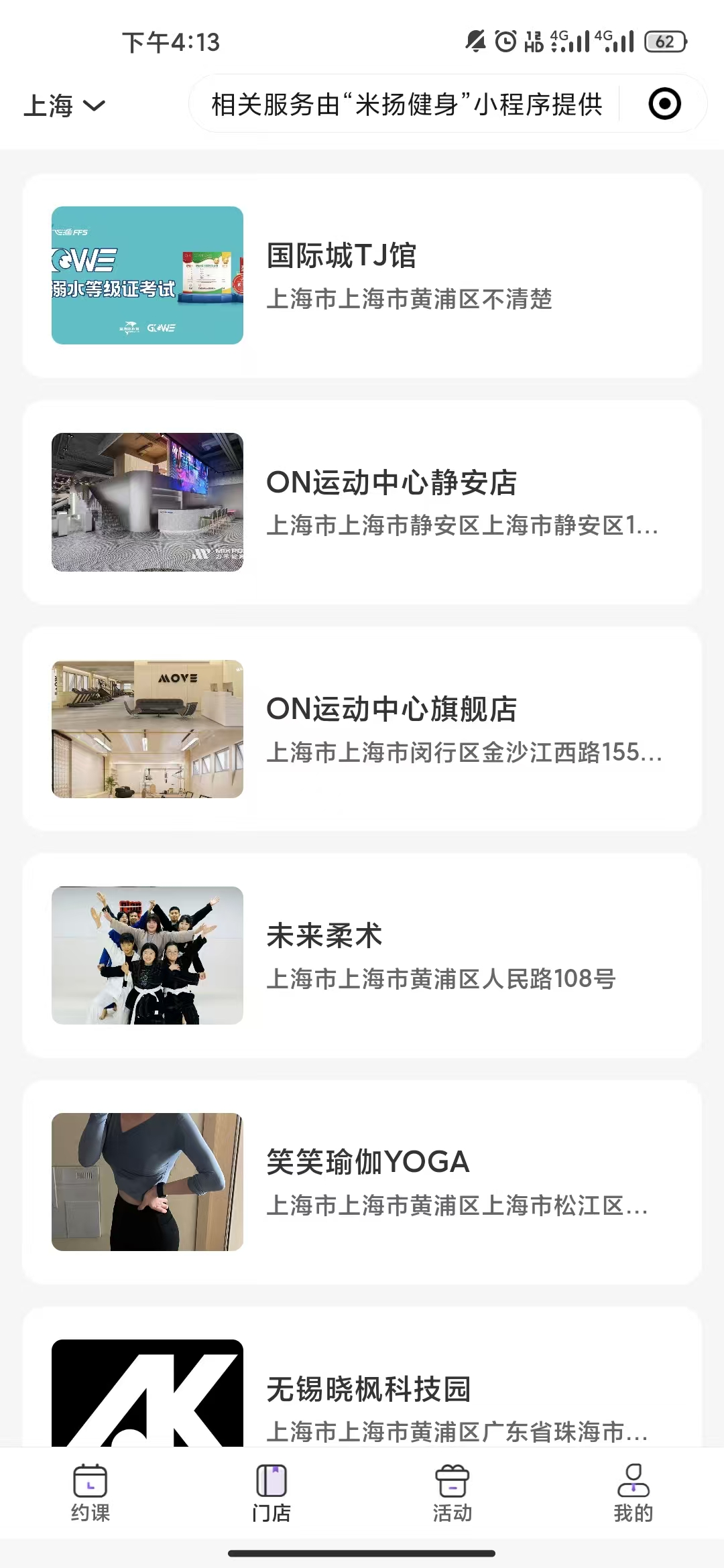 约课健身管理