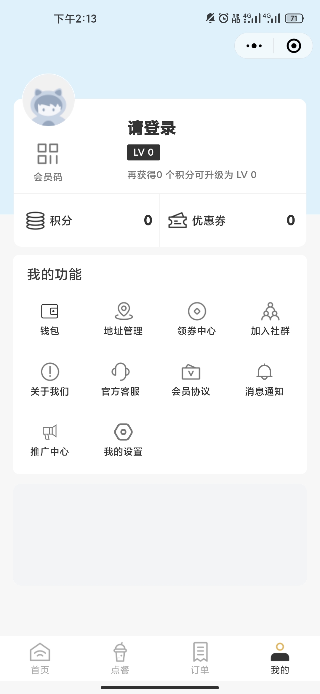 餐饮点餐系统