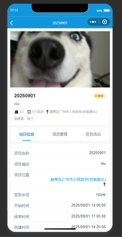 基于微信小程序的智能签到系统