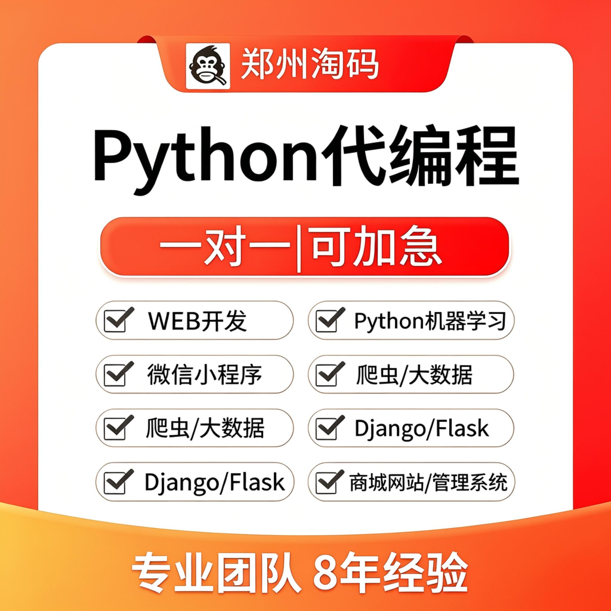 python代编程机器学习爬虫数据matlab代码定制